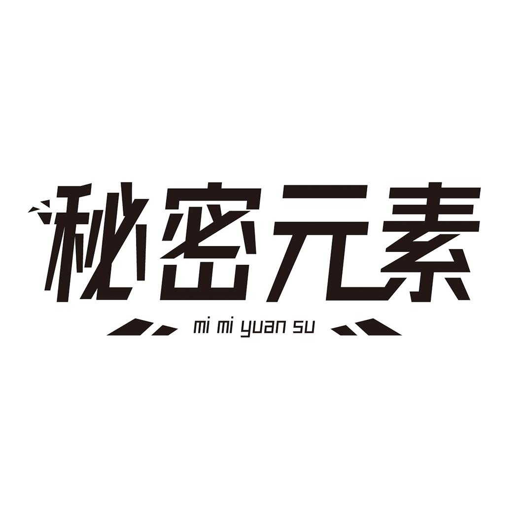 购买秘密元素商标，优质19类-建筑材料商标买卖就上蜀易标商标交易平台