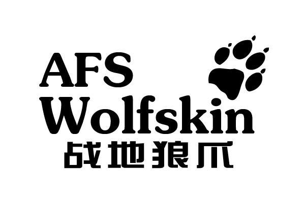 商标名称战地狼爪 AFS WOLFSKIN商标注册号 13783034、商标申请人石狮市优购电子商务有限公司的商标详情 - 标库网商标查询