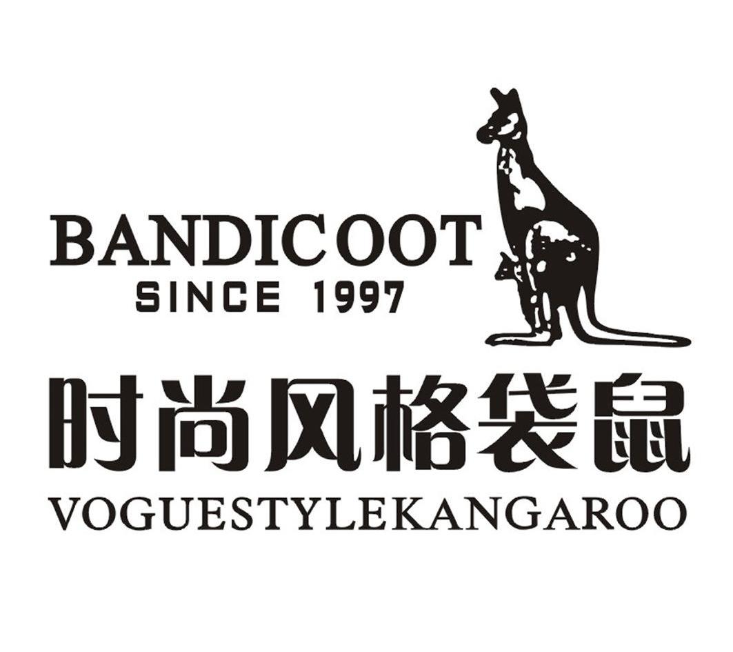 商标名称时尚风格袋鼠 BANDICOOT SINCE 1997 VOGUESTYLEKANGAROO商标注册号 10746696、商标申请人东莞市袋鼠皮具有限公司的商标详情 - 标库网商标查询