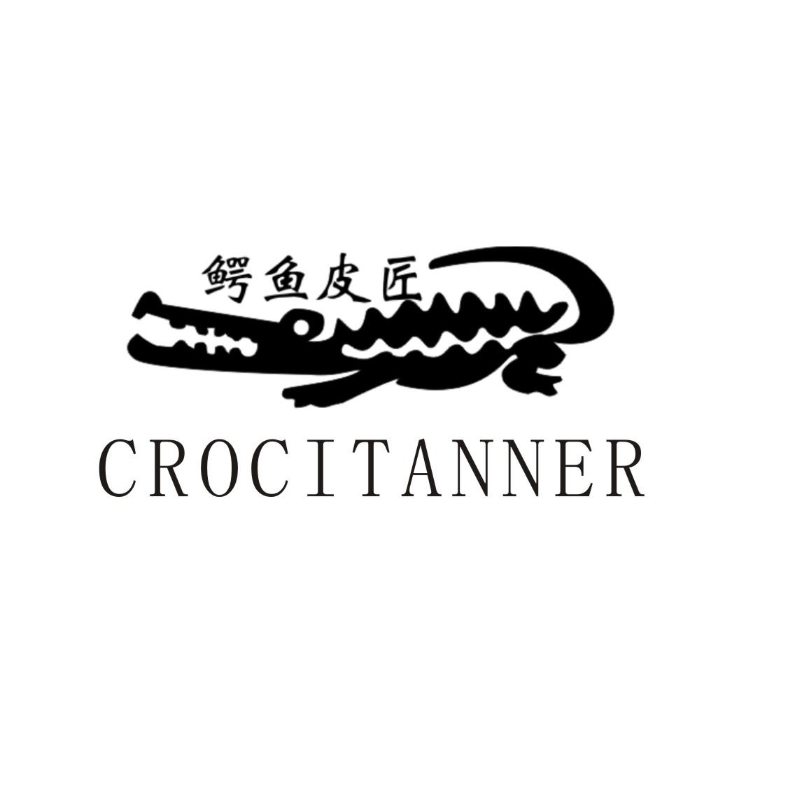 商标名称鳄鱼皮匠 CROCITANNER商标注册号 18263597、商标申请人意大利鳄鱼皮匠国际集团有限公司的商标详情 - 标库网商标查询