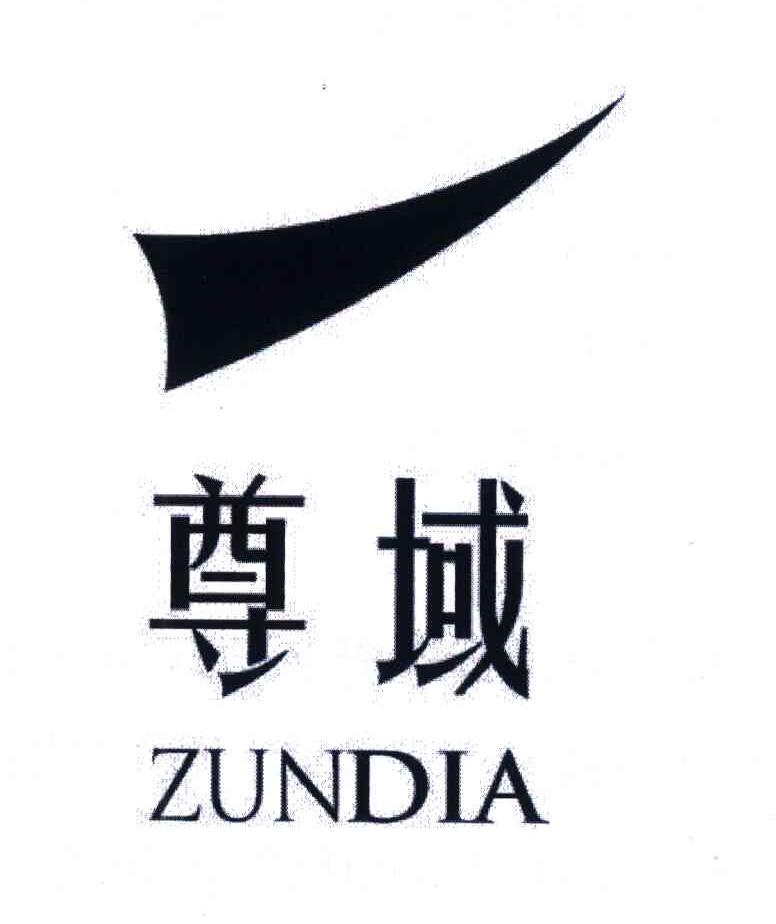 商标名称尊域;ZUNDIA商标注册号 5852007、商标申请人北京今朝装饰设计有限公司的商标详情 - 标库网商标查询