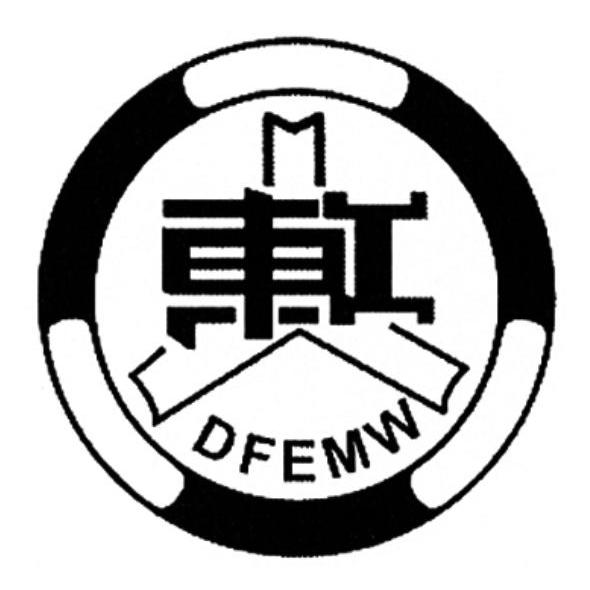 商标名称东工 DFEMW商标注册号 10076286、商标申请人四川东钢新材料股份有限公司的商标详情 - 标库网商标查询