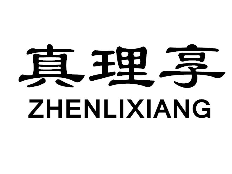 购买真理享商标，优质6类-金属材料商标买卖就上蜀易标商标交易平台