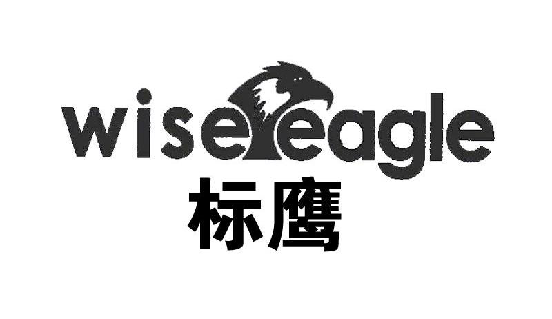商标名称标鹰 WISE EAGLE商标注册号 10604579、商标申请人香港来利路集团有限公司的商标详情 - 标库网商标查询