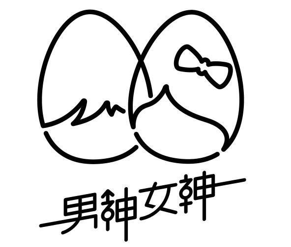 商标名称男神女神商标注册号 13293874、商标申请人优酷网络技术（北京）有限公司的商标详情 - 标库网商标查询