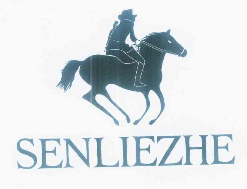 商标名称SENLIEZHE商标注册号 12143183、商标申请人向中文的商标详情 - 标库网商标查询