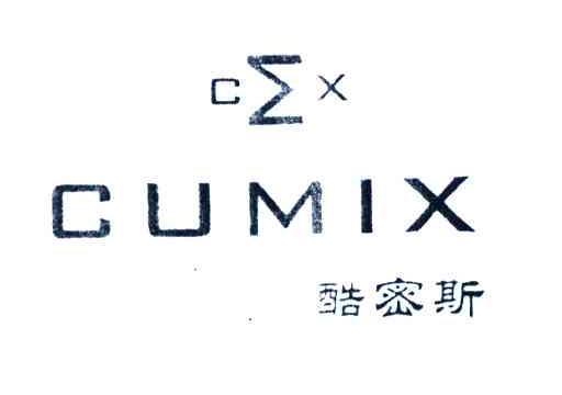 商标名称酷密斯;CUMIX;CX商标注册号 3678868、商标申请人冯伟光的商标详情 - 标库网商标查询
