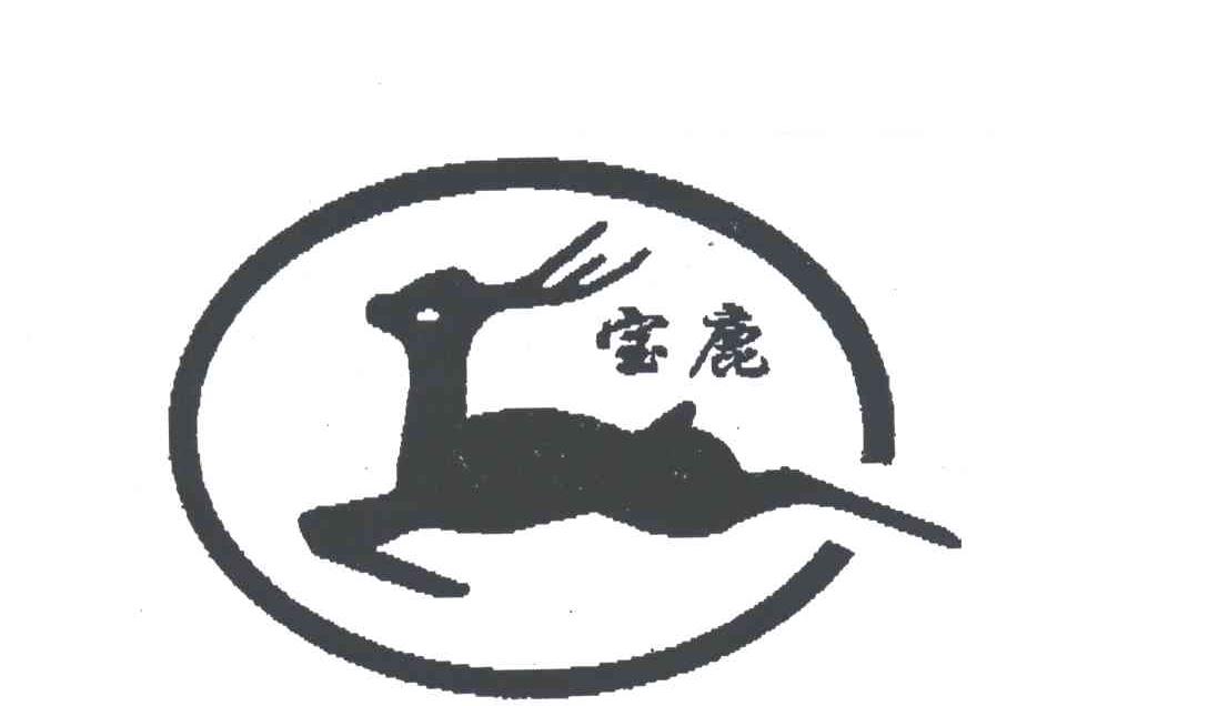 商标名称宝鹿商标注册号 1942133、商标申请人肃宁县永胜鱼具厂的商标详情 - 标库网商标查询