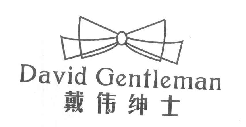 商标名称戴伟绅士 DAVID GENTLEMAN 商标注册号 7689309、商标申请人方德超的商标详情 - 标库网商标查询