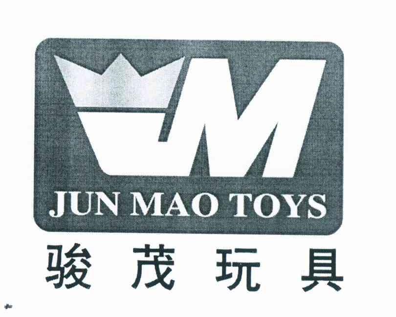 商标名称骏茂玩具 JUN MAO TOYS商标注册号 11488114、商标申请人蔡壮鑫的商标详情 - 标库网商标查询