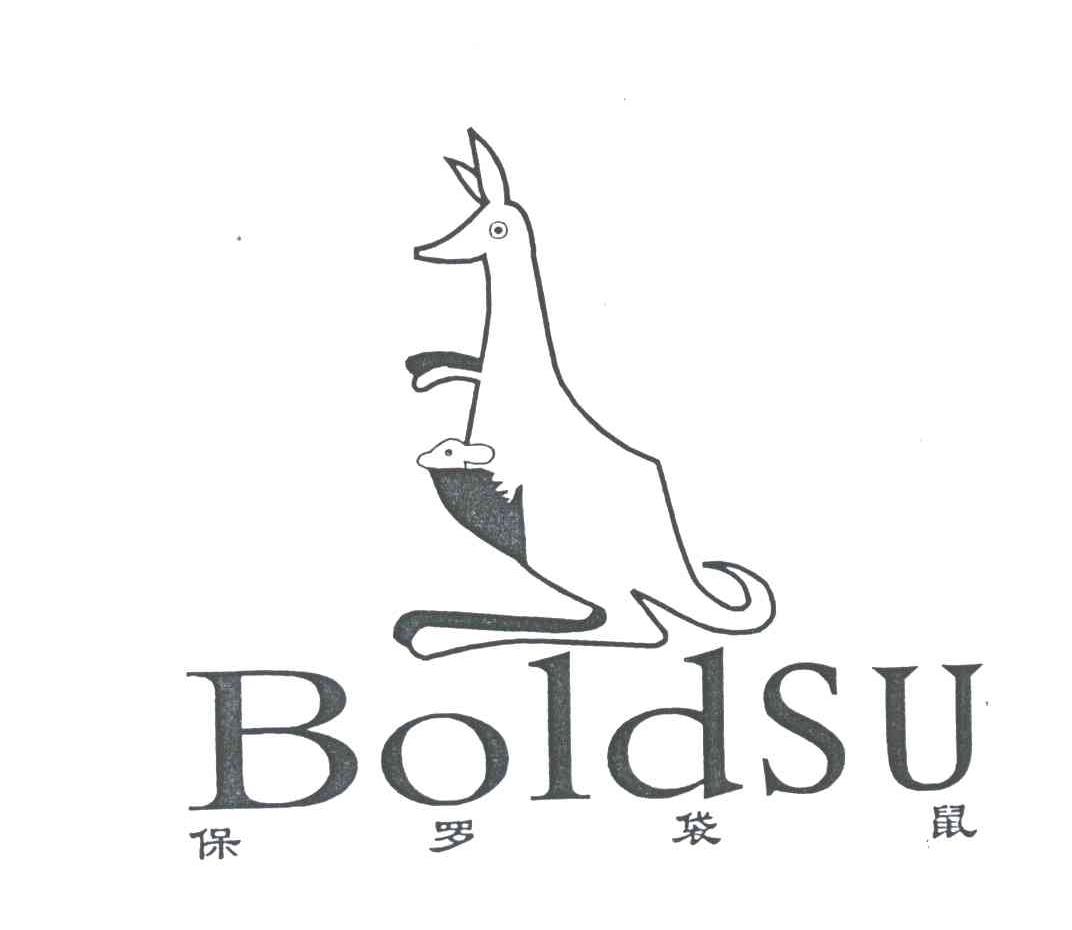 商标名称保罗袋鼠;BOLDSU商标注册号 3680119、商标申请人叶周松的商标详情 - 标库网商标查询