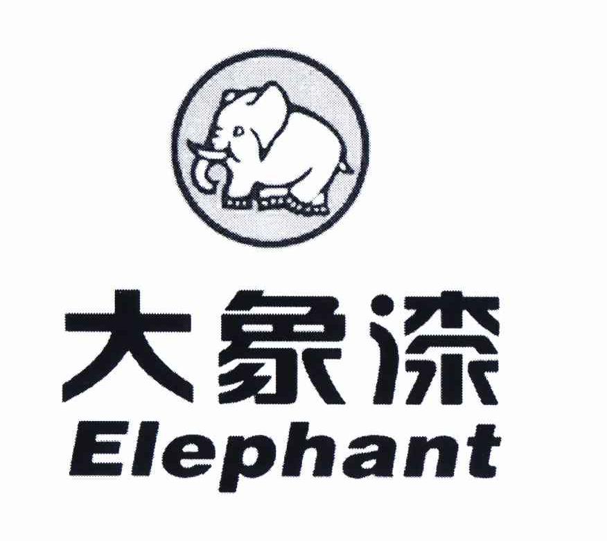 商标名称大象漆 ELEPHANT商标注册号 11231535、商标申请人苏州圣广泰国际贸易有限公司的商标详情 - 标库网商标查询