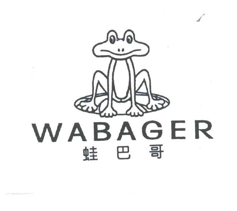 商标名称WABAGER;蛙巴哥商标注册号 3384282、商标申请人南京冇奇氏实业有限公司的商标详情 - 标库网商标查询