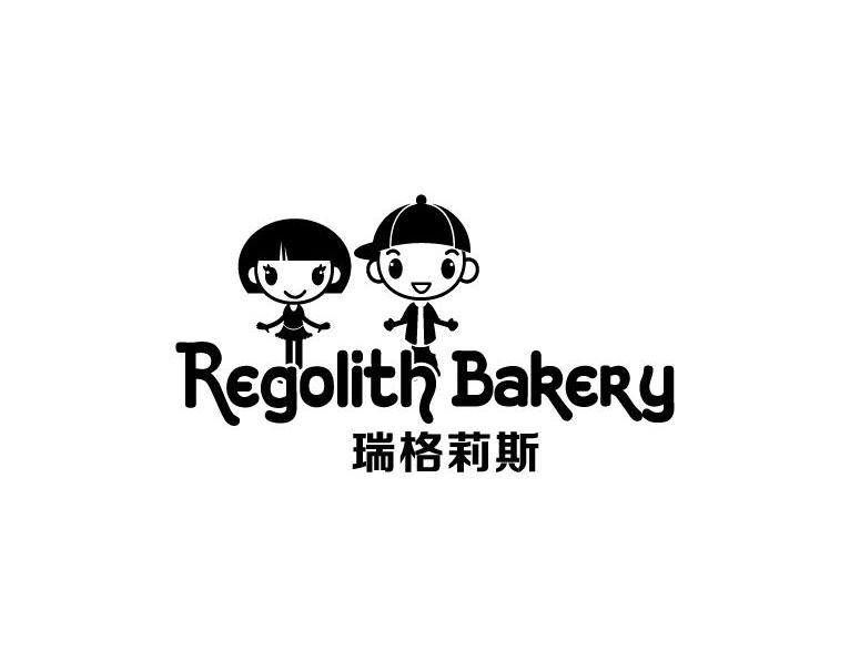商标名称瑞格莉斯 REGOLITH BAKERY商标注册号 13368007、商标申请人宁波北仑瑞格莉斯食品有限公司的商标详情 - 标库网商标查询