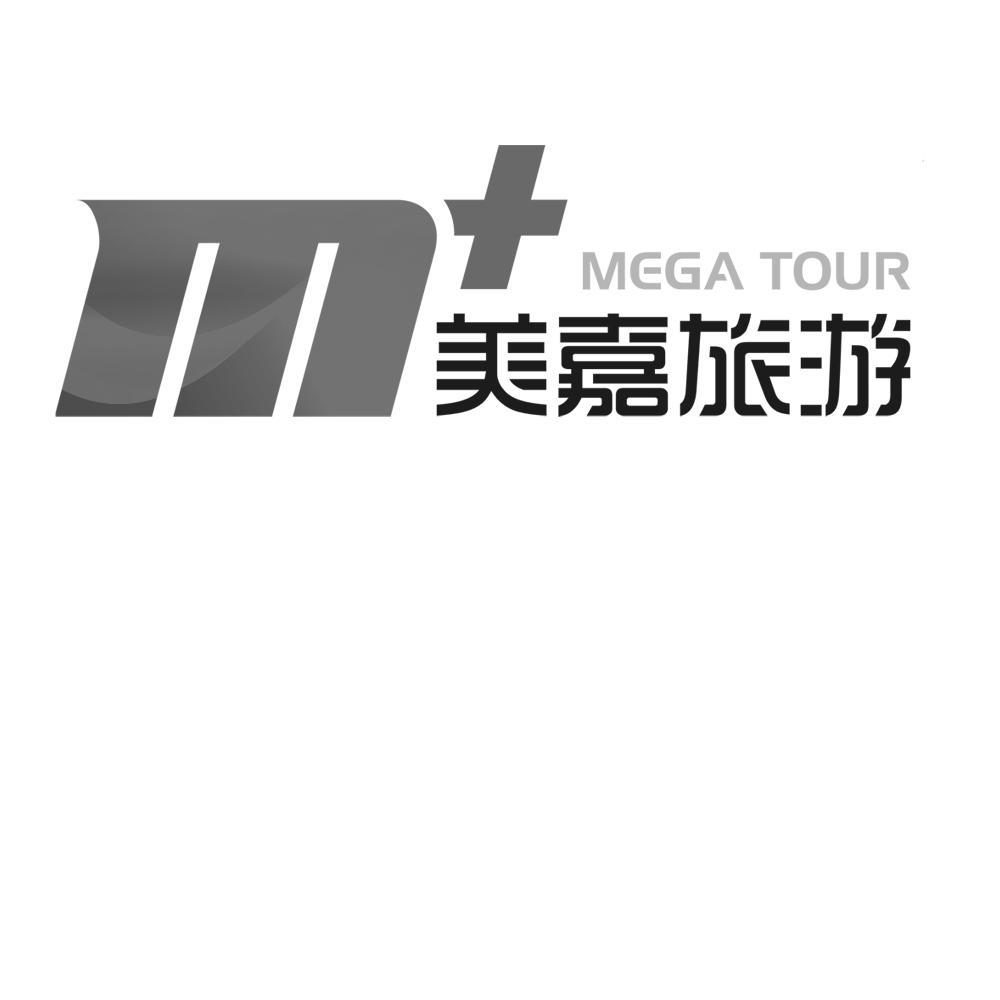 商标名称美嘉旅游 MEGA TOUR M商标注册号 12637515、商标申请人北京美嘉环球国际旅行社有限责任公司的商标详情 - 标库网商标查询