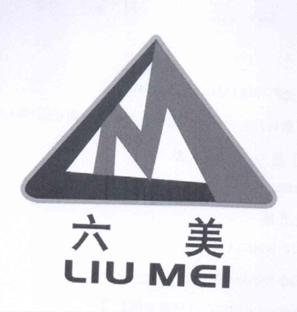 商标名称六美 LM商标注册号 13845750、商标申请人陈光伟的商标详情 - 标库网商标查询