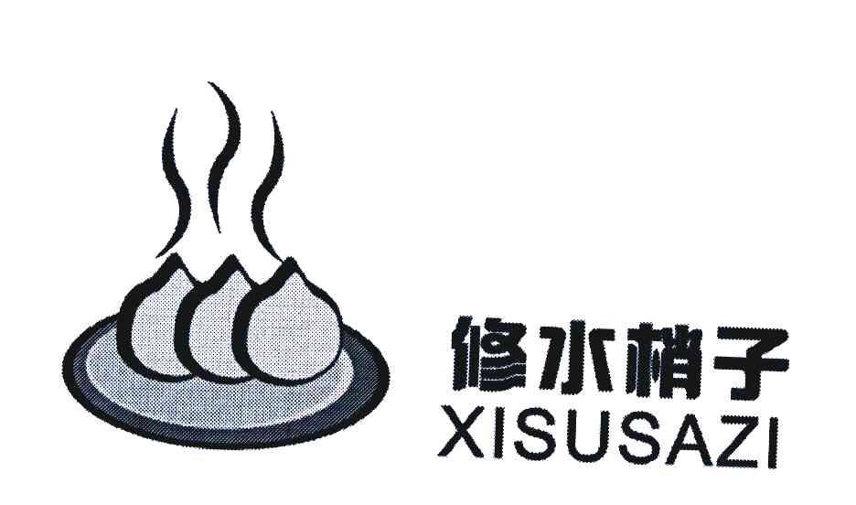 商标名称修水梢子 XISUSAZI商标注册号 7337291、商标申请人何水兵的商标详情 - 标库网商标查询