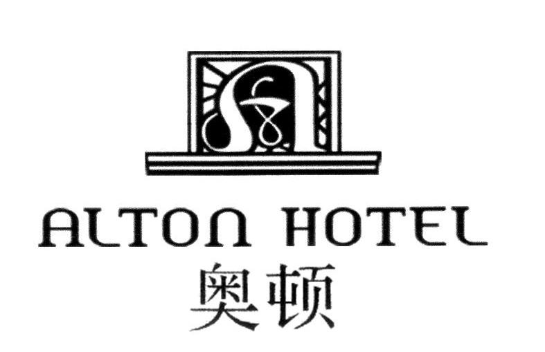 商标名称奥顿 ALTON HOTEL商标注册号 10596107、商标申请人杨光的商标详情 - 标库网商标查询
