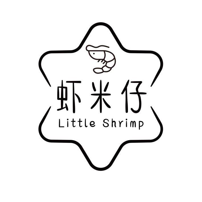 商标文字虾米仔 little shrimp商标注册号 26053795,商标申请人广州