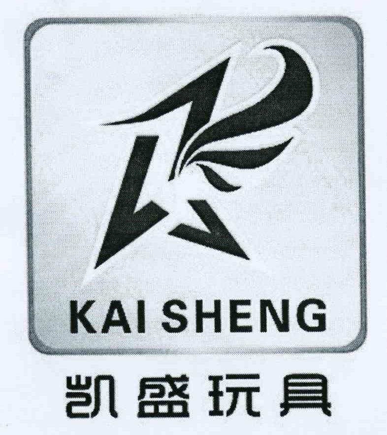 商标名称凯盛玩具 KAI SHENG商标注册号 10377830、商标申请人陈炳楷的商标详情 - 标库网商标查询