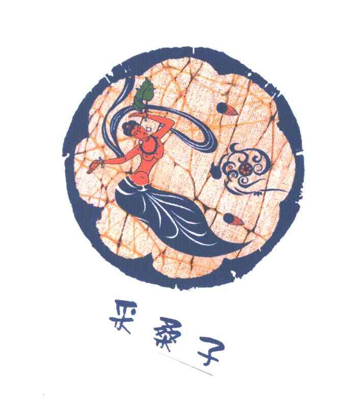 商标名称采桑子商标注册号 3784381、商标申请人北京采桑子文化艺术发展中心的商标详情 - 标库网商标查询