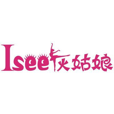商标名称火姑娘 ISEE商标注册号 14125011、商标申请人爱心灰姑娘（北京）国际教育科技有限公司的商标详情 - 标库网商标查询