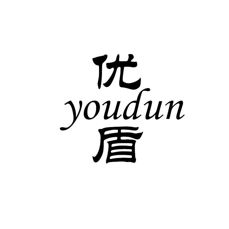 优盾