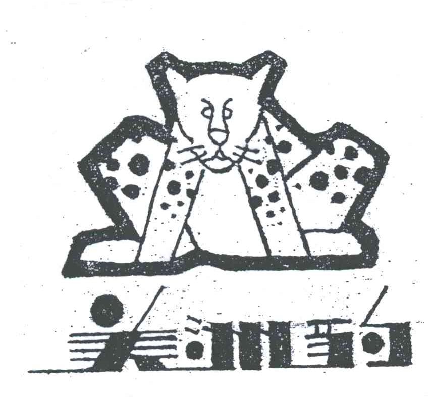商标名称美洲豹商标注册号 1983491、商标申请人江苏通裕纺织集团有限公司的商标详情 - 标库网商标查询