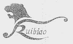 商标名称RUIBIAO商标注册号 1067583、商标申请人云南瑞彪集团有限公司的商标详情 - 标库网商标查询