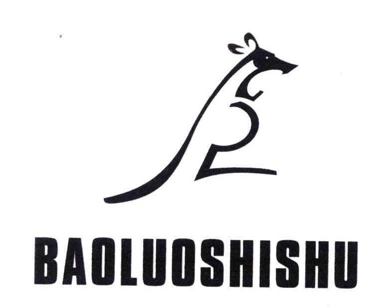 商标名称BAOLUOSHISHU商标注册号 3976058、商标申请人戴展群的商标详情 - 标库网商标查询