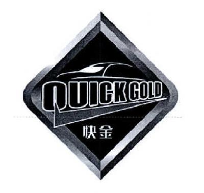 商标名称快金 QUICK GOLD商标注册号 14516473、商标申请人深圳市朗迅实业有限公司的商标详情 - 标库网商标查询