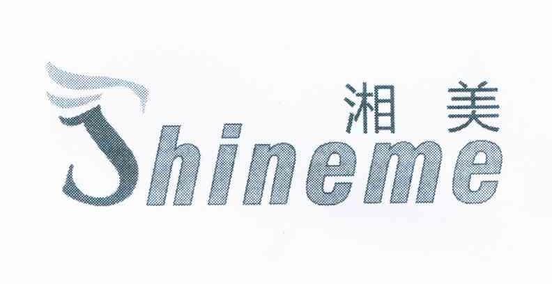 商标名称湘美 SHINEME商标注册号 10153254、商标申请人李祝林的商标详情 - 标库网商标查询