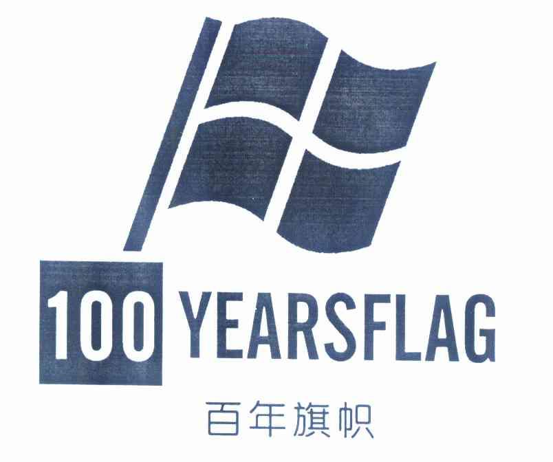 商标名称百年旗帜 100 YEARSFLAG商标注册号 10137737、商标申请人陈瑞娟的商标详情 - 标库网商标查询
