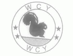 商标名称WCY商标注册号 1484861、商标申请人增城华昌耀木业制造有限公司的商标详情 - 标库网商标查询