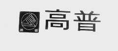 商标名称高普商标注册号 1035939、商标申请人广东省台山市国际宝马电器厂的商标详情 - 标库网商标查询