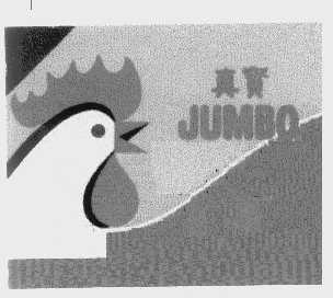 商标名称真宝   JUMBO商标注册号 1414707、商标申请人食品药剂有限公司的商标详情 - 标库网商标查询