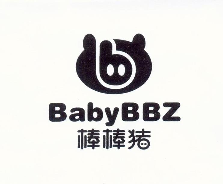 商标名称棒棒猪 BABYBBZ B商标注册号 9524944、商标申请人广东泽浩棒棒猪科技股份有限公司的商标详情 - 标库网商标查询