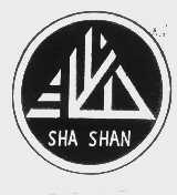 商标名称SHA SHAN商标注册号 1107625、商标申请人新疆八三葡萄酒厂的商标详情 - 标库网商标查询