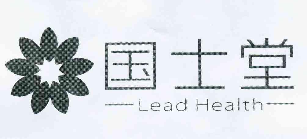 商标名称国士堂 LEAD HEALTH商标注册号 10566690、商标申请人北京国士堂健康科技股份有限公司的商标详情 - 标库网商标查询