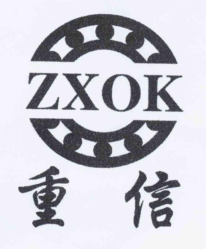 商标名称重信 ZXOK商标注册号 10533257、商标申请人王振名的商标详情 - 标库网商标查询