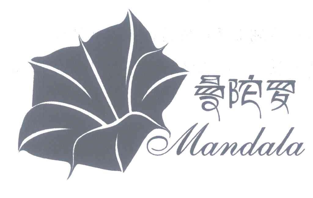 商标名称曼陀罗;MANDALA商标注册号 6642145、商标申请人厦门卓玛咖啡有限公司的商标详情 - 标库网商标查询