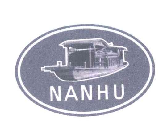 商标名称NANHU商标注册号 7080077、商标申请人嘉兴市兴隆投资有限公司的商标详情 - 标库网商标查询