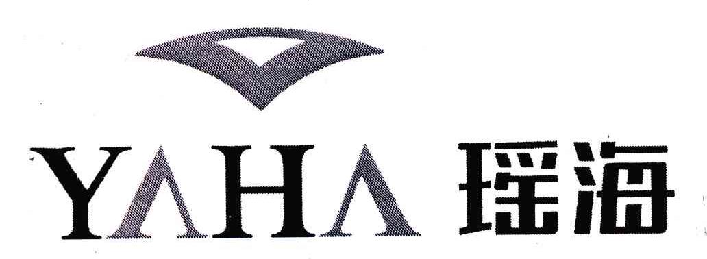 商标名称瑶海 YAHA商标注册号 7047997、商标申请人合肥瑶海家具制造有限公司的商标详情 - 标库网商标查询