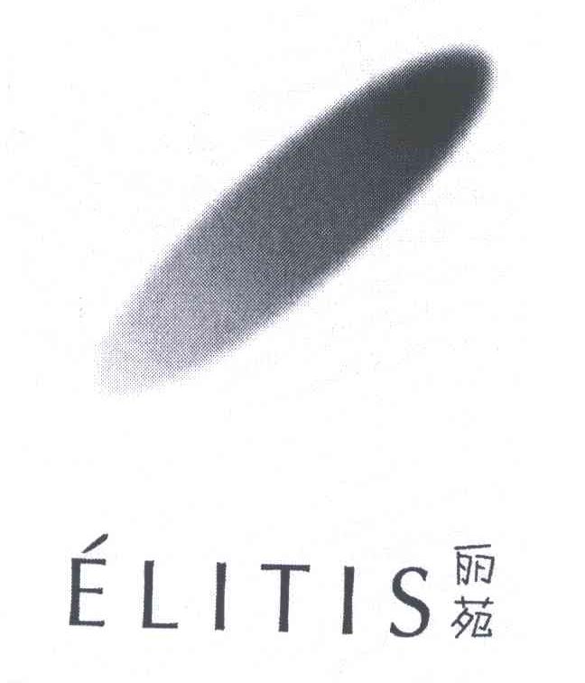 商标名称ELITIS;丽苑商标注册号 4943610、商标申请人丽苑股份有限公司的商标详情 - 标库网商标查询