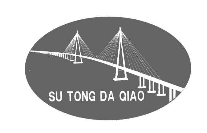 商标名称SU TONG QIAO商标注册号 4824104、商标申请人汤永平的商标详情 - 标库网商标查询