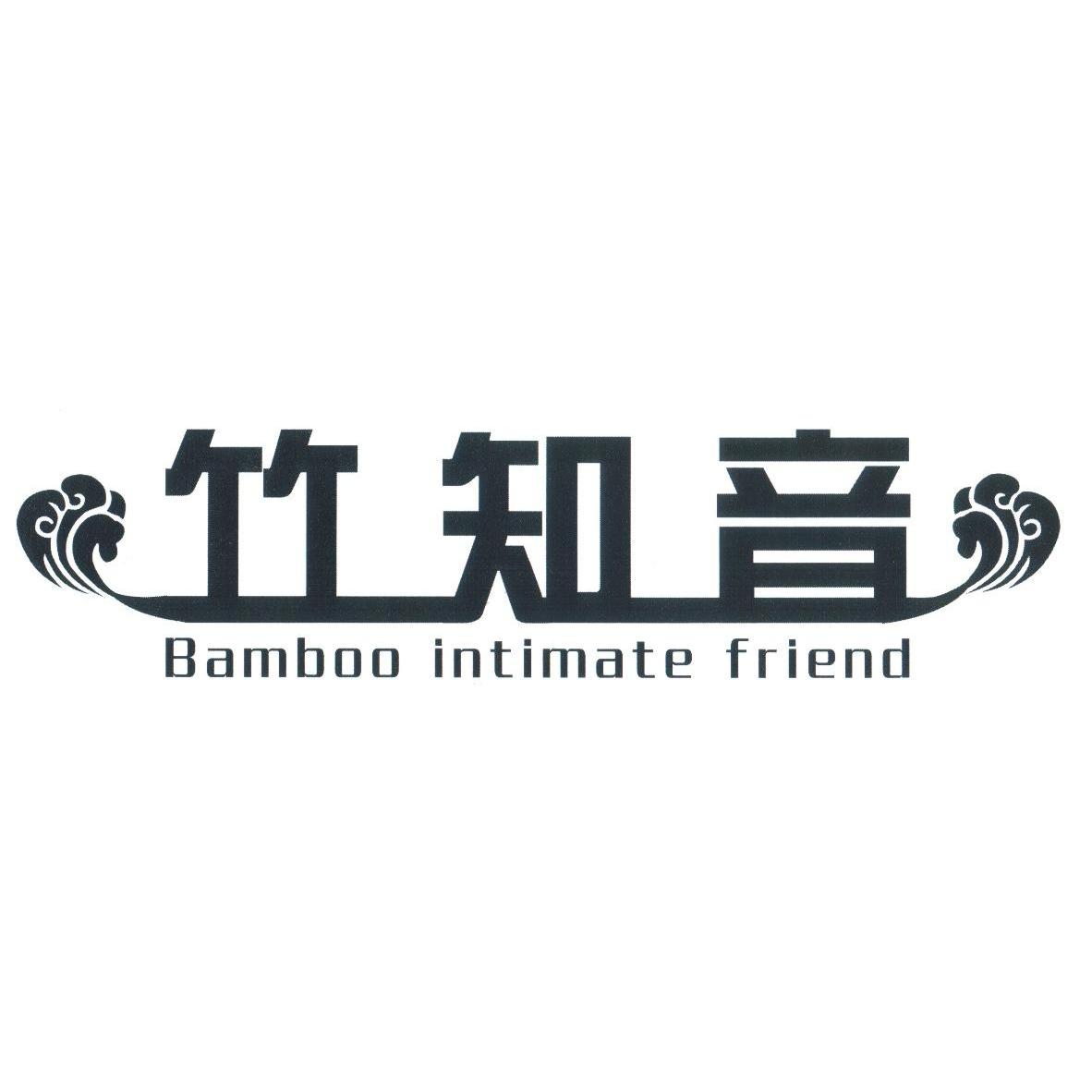 商标名称竹知音 BAMBOO INTIMATE FRIEND商标注册号 10471416、商标申请人滁州市民江塑料五金制品有限公司的商标详情 - 标库网商标查询