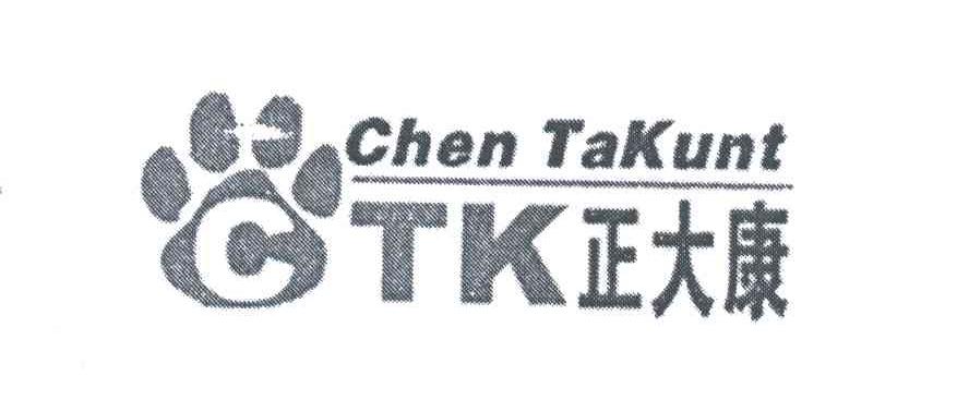 商标名称CHEN TAKUNT；TK;正大康商标注册号 4504920、商标申请人佛山市三水区西南街正大康兽药经营部的商标详情 - 标库网商标查询