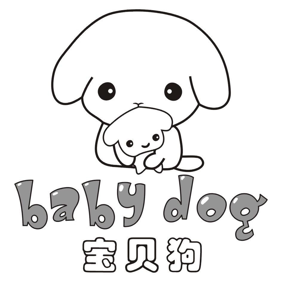 商标名称宝贝狗 BABY DOG商标注册号 13278835、商标申请人温州市新起航知识产权代理有限公司的商标详情 - 标库网商标查询