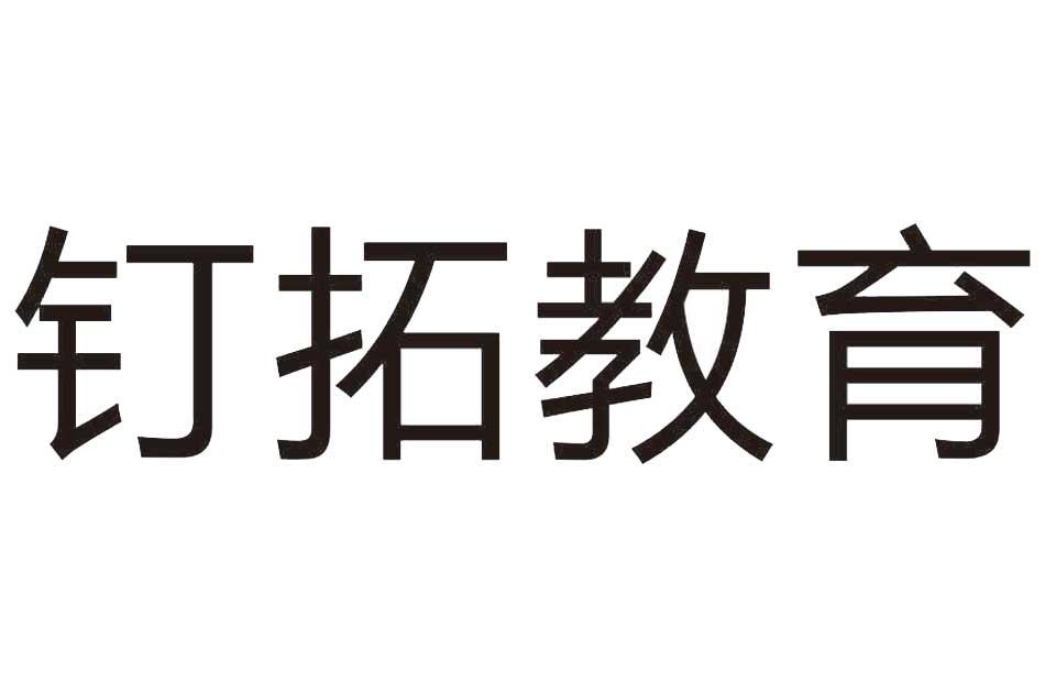商标名称商标注册号 18271890、商标申请人广州柏道计算机科技有限公司的商标详情 - 标库网商标查询