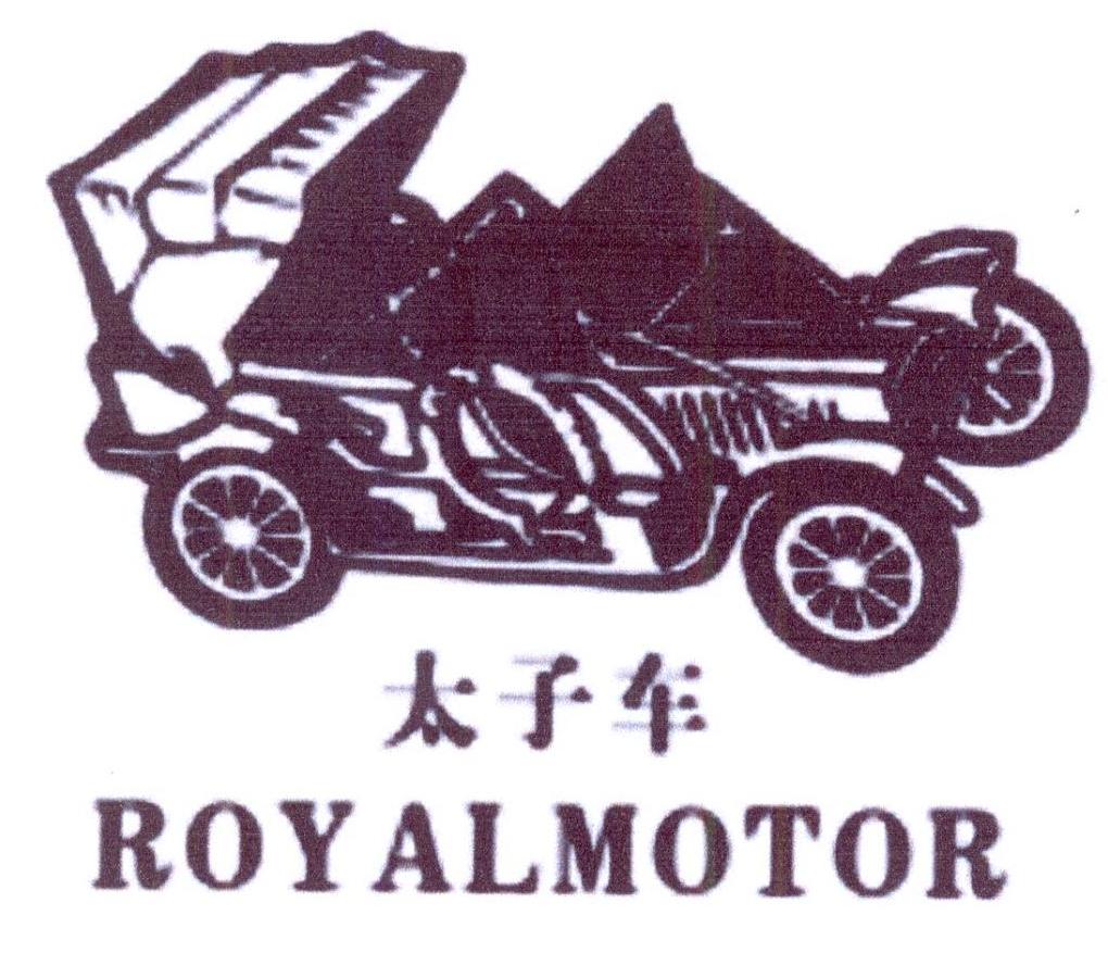 太子车 ROYALMOTOR